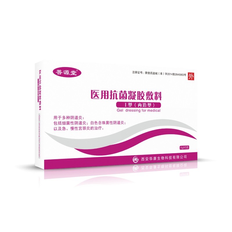醫(yī)用抗菌凝膠敷料