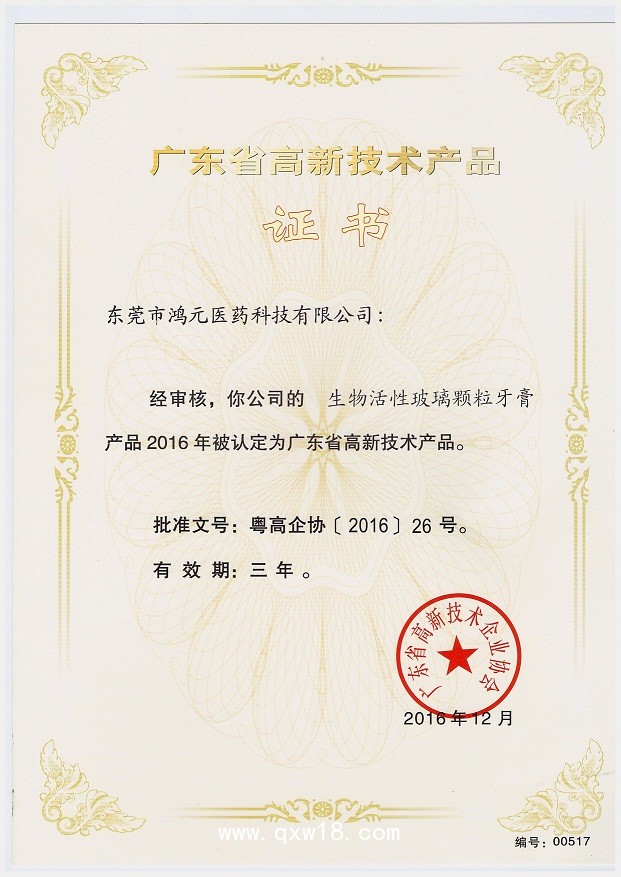 貝哥仕孕婦牙膏 脫敏牙膏