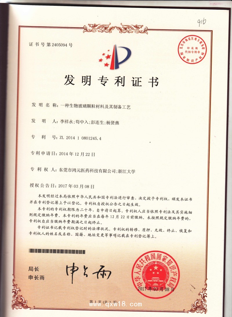 貝哥仕生物活性顆粒牙膏 成人牙膏 牙齒脫敏牙膏