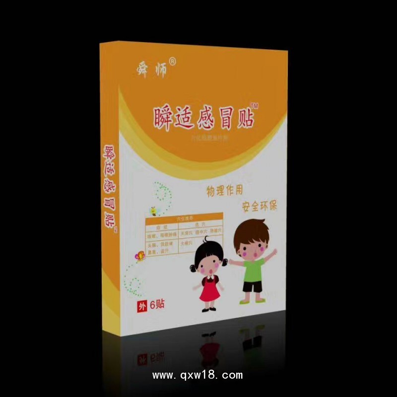 寶寶退熱貼 兒童退熱貼 小兒退熱貼