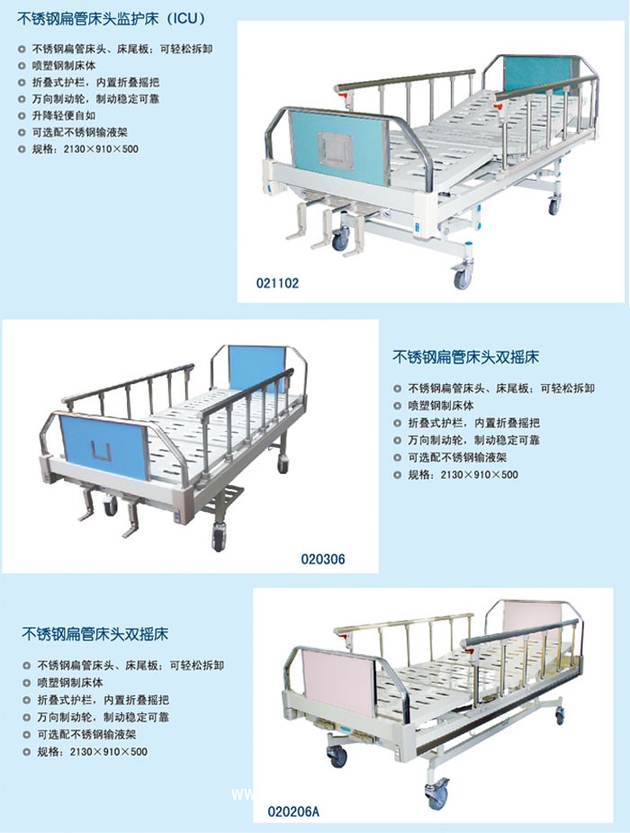 鑫升 醫(yī)用病床-手動(dòng)病床