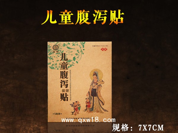 兒童腹瀉保健貼腹脹腹痛消化不良