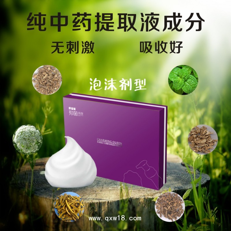 舒貝佳抑菌洗液