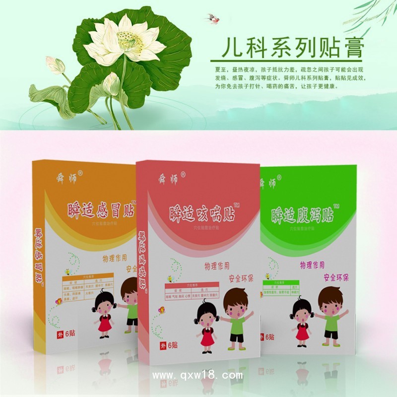 感冒貼加工 感冒貼貼牌  感冒貼OEM定制加工