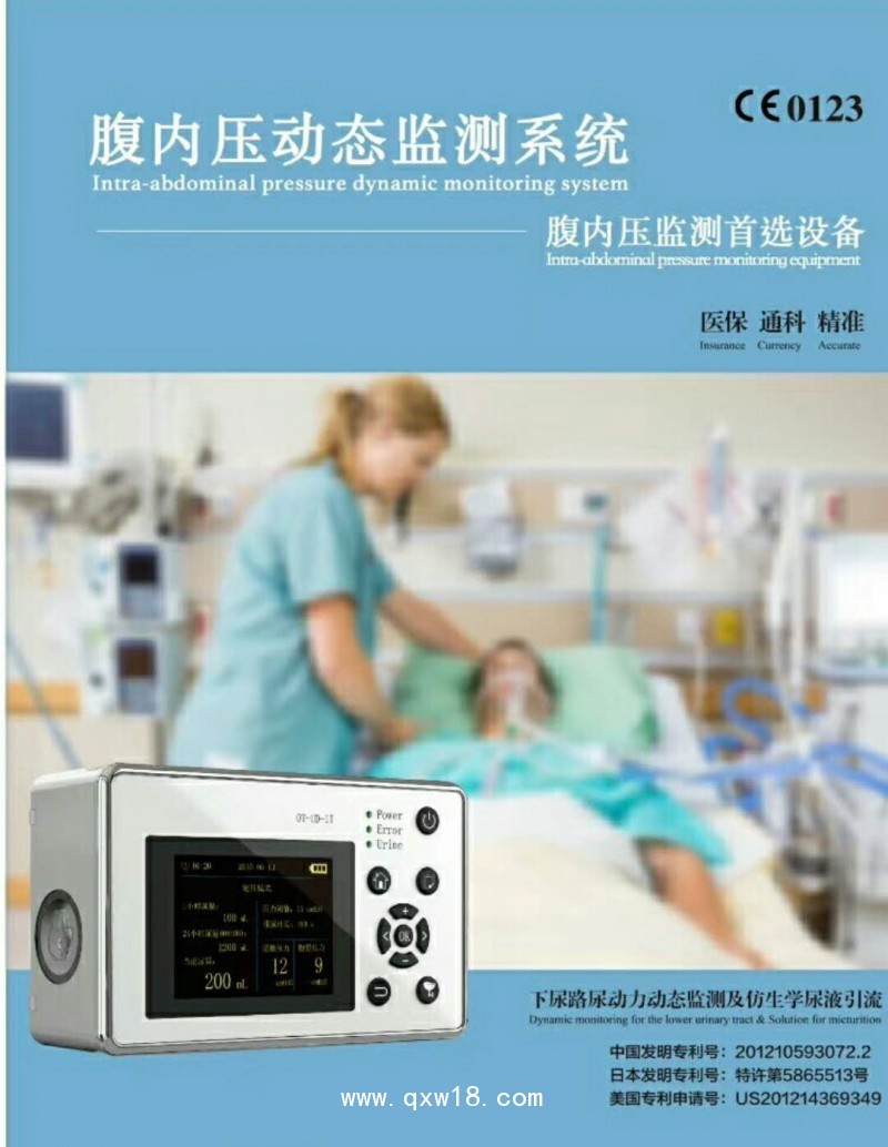 腹內壓膀胱壓監(jiān)測儀\尿動力監(jiān)控儀