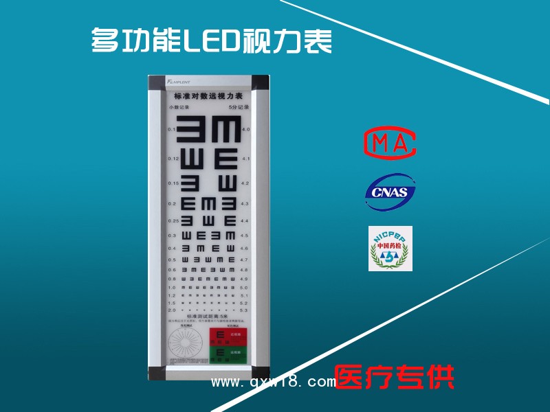 視力表燈箱