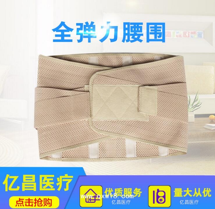 醫(yī)用腹帶孕婦產(chǎn)后固定帶收腹塑身固定帶醫(yī)用固定帶 腹帶全彈力