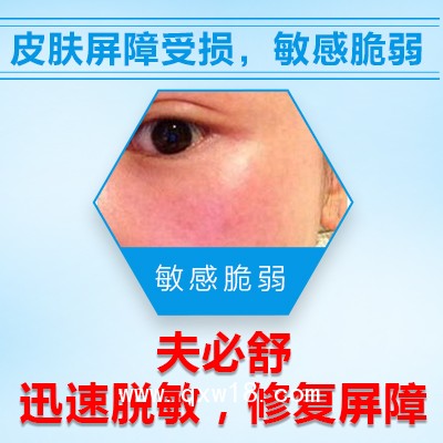 夫必舒醫(yī)用透明質(zhì)酸鈉修復(fù)貼