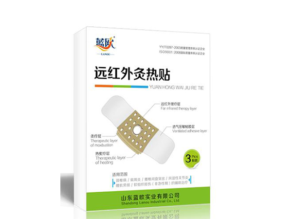 遠(yuǎn)紅外灸熱帖熱療貼-械字號頸肩腰腿疼痛膏藥