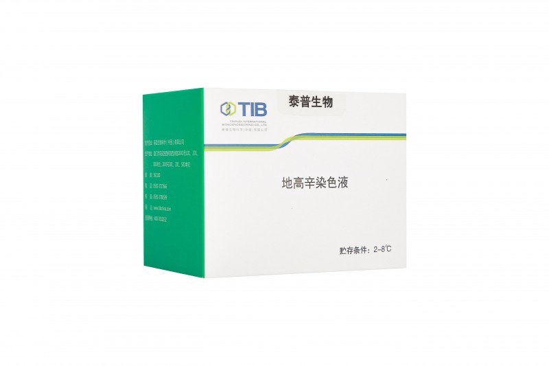 地高辛染色液