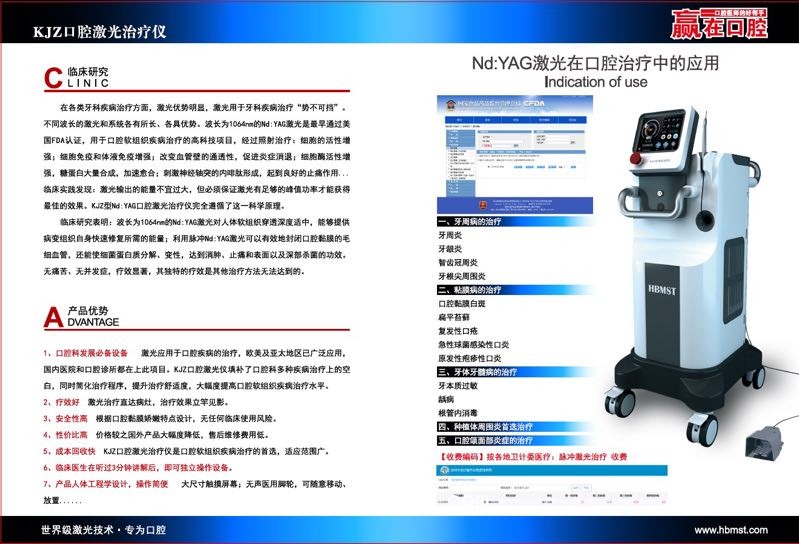 KJZ口腔激光治療儀河南市代招商