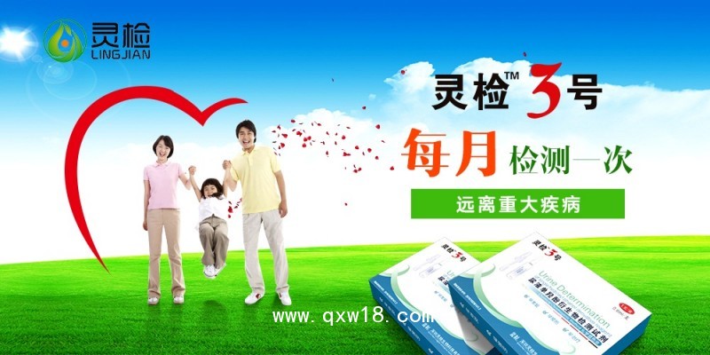 癌癥檢測(cè)試劑/癌癥尿液檢測(cè)試劑/檢測(cè)癌癥