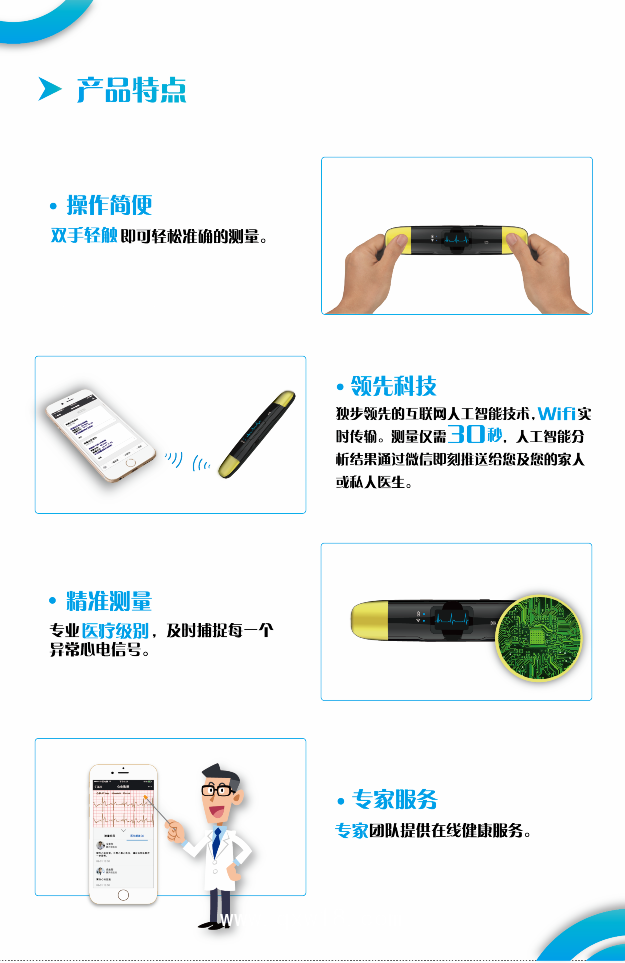 觀心筆·心臟預(yù)警儀