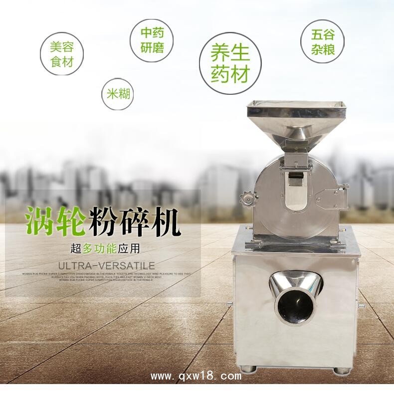 不銹鋼渦輪粉碎機(jī)雜糧打粉機(jī)