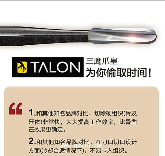 加拿大進(jìn)口三鷹車(chē)針Talon 12SU/14SU拔牙車(chē)針