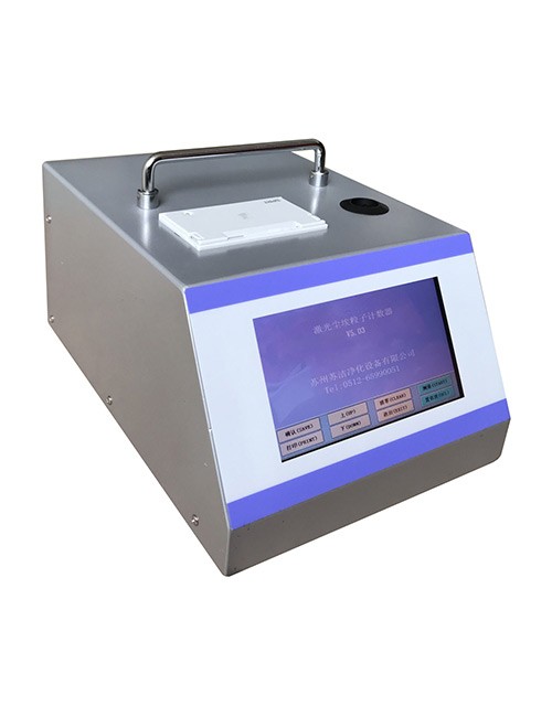 塵埃粒子計(jì)數(shù)器