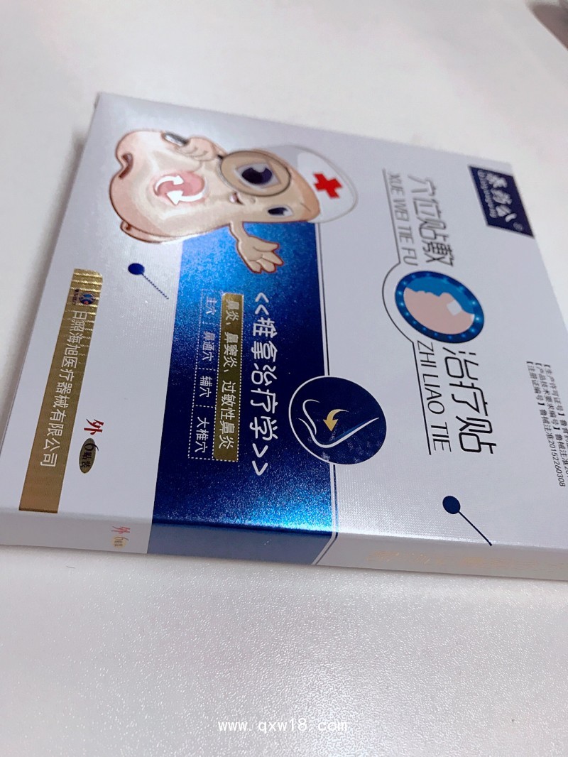 二類器械鼻炎貼廠家全國招商招代理，湖南湖北重慶招商