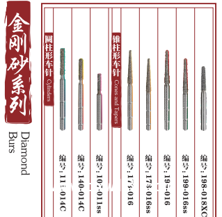 加拿大進口三鷹車針 金剛砂車針