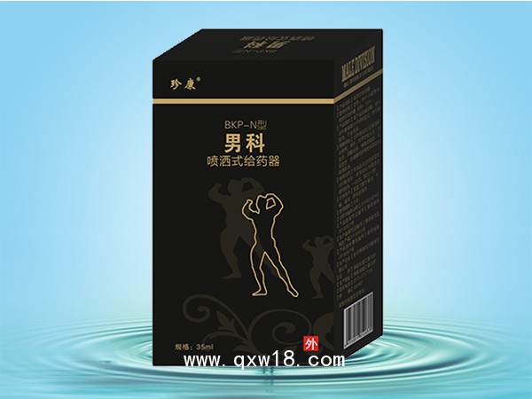 男科、男科噴劑、械字號(hào)噴劑