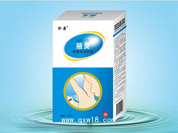 腋臭、腋臭噴劑、狐臭噴劑、械字號(hào)噴劑