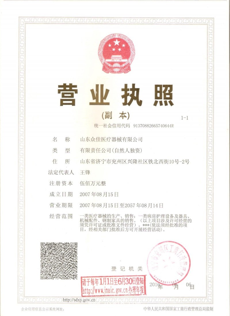 山東眾佳 ZJE29A不銹鋼診查床