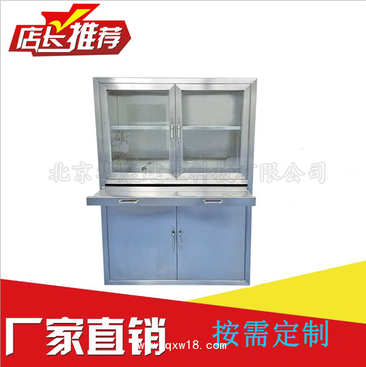 手術(shù)室不銹鋼器械柜  醫(yī)用器械柜