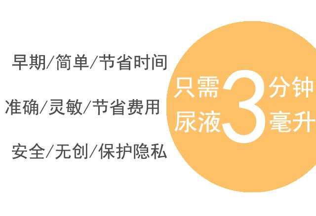 預(yù)之康-對(duì)羥基苯丙氨酸（酪氨酸）檢測(cè)試劑
