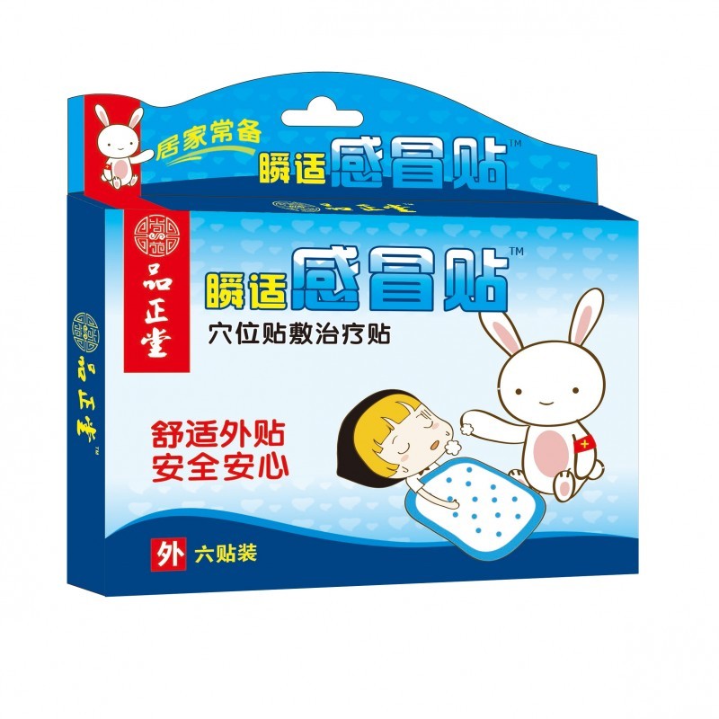 定制兒科貼劑_貼 代加工兒科咳喘貼 定制兒科貼劑