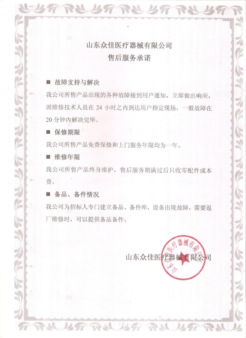 山東眾佳GC4全ABS床頭柜（移動(dòng)）