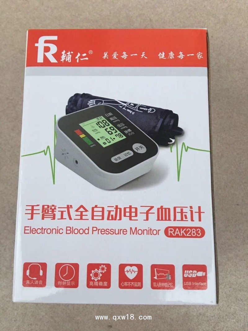 手臂式全自動(dòng)電子血壓計(jì)