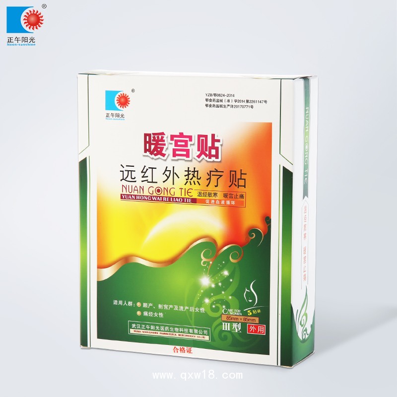 遠(yuǎn)紅外熱療貼 第三代