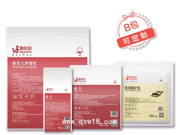 新生兒護(hù)理包定制