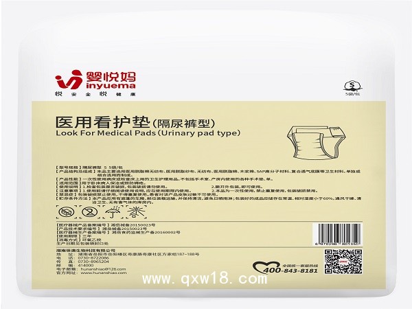 醫(yī)用看護(hù)墊-隔尿褲型