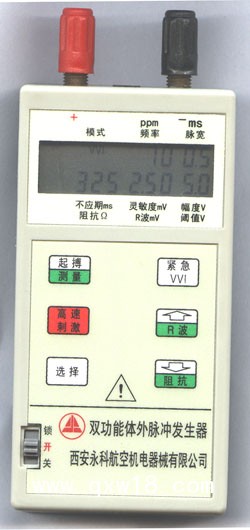 臨時起搏器 體外脈沖發(fā)生器