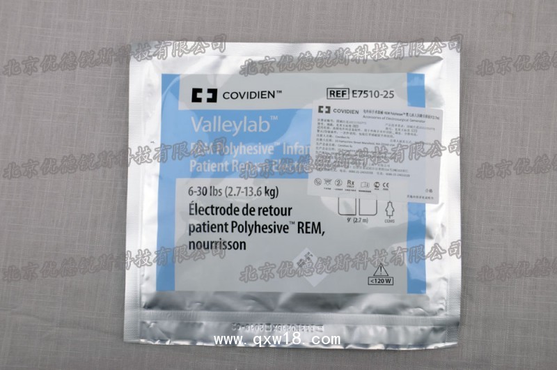 美國柯惠嬰兒病人回路負(fù)極板E7510-25