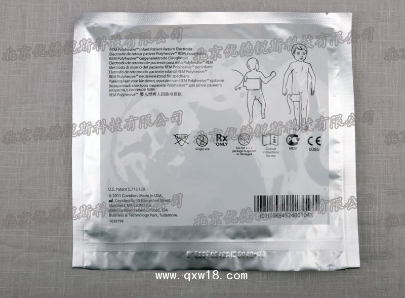 美國柯惠嬰兒病人回路負(fù)極板E7510-25