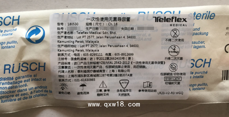 美國(guó)金黃色乳膠福萊導(dǎo)尿管180505