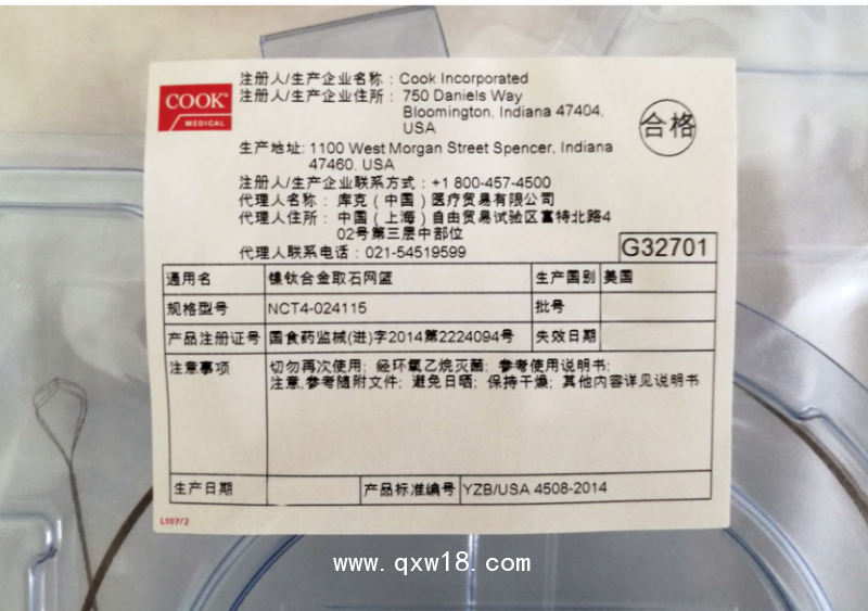 美國庫克 COOK鎳鈦合金取石網(wǎng)籃NCT4-024115