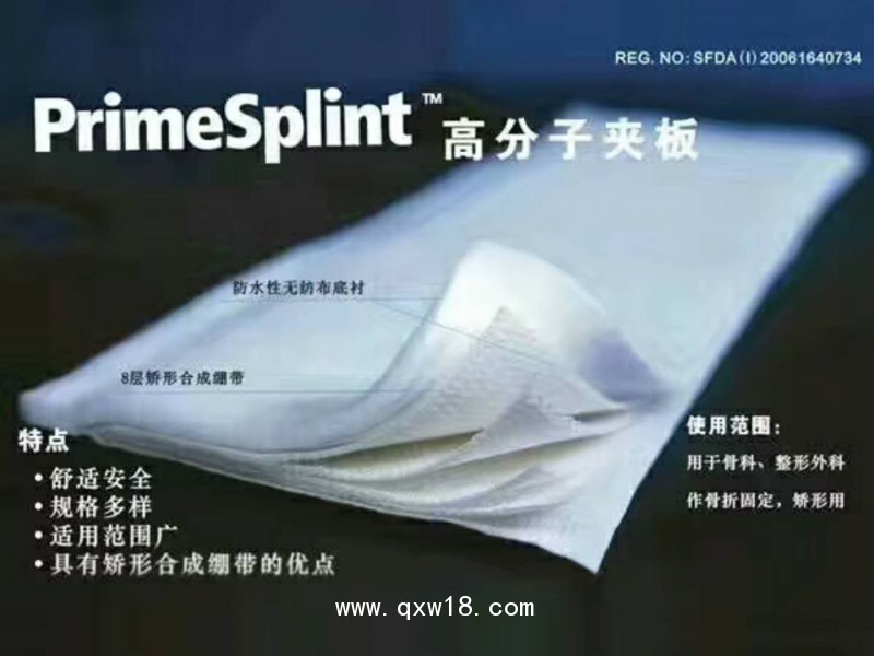 進口高分子夾板