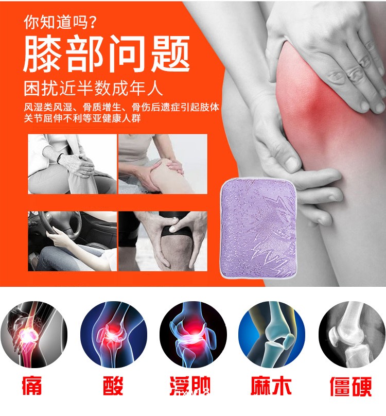 藥當家-膝關節(jié)理療寶 膝關節(jié)疼痛