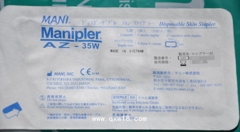 日本馬尼MANI皮膚縫合器Manipler AZ