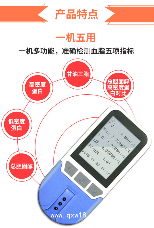 新達(dá)啟帆血脂五項