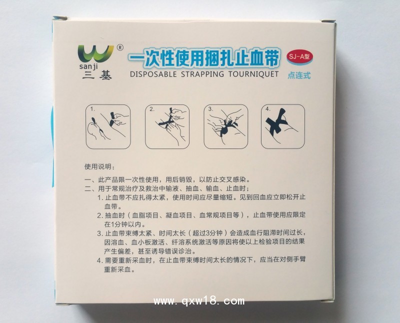 一次性點(diǎn)連止血帶