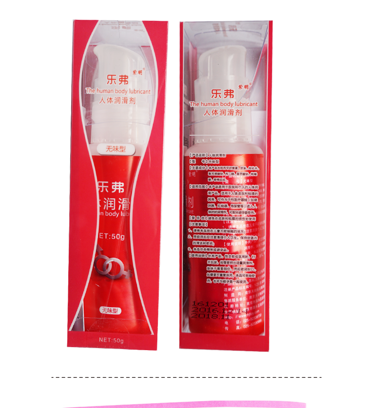 人體潤滑劑
