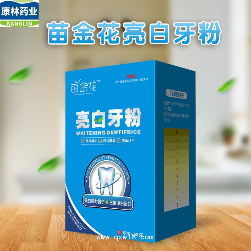 苗金花亮白牙粉廠家蛀牙口腔口臭牙石OEM貼牌代加工