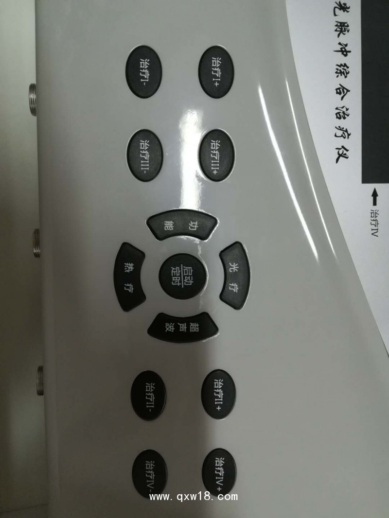 激光脈沖綜合治療儀