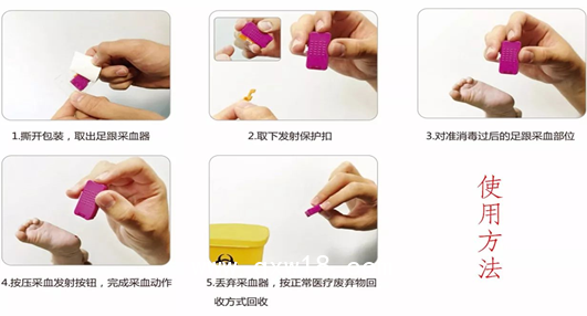 供應(yīng)嬰兒足跟采血器 專業(yè)檢測采血器