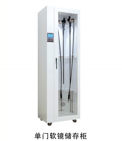 三強牌  內(nèi)鏡清洗消毒設(shè)備內(nèi)鏡儲存柜