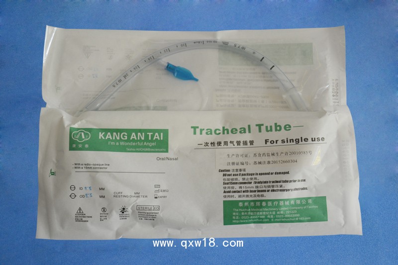 一次性使用氣管插管