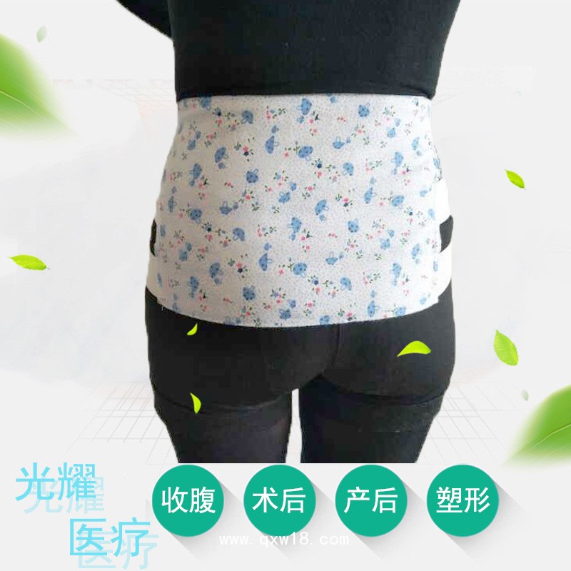 醫(yī)用產(chǎn)后三片式腹帶